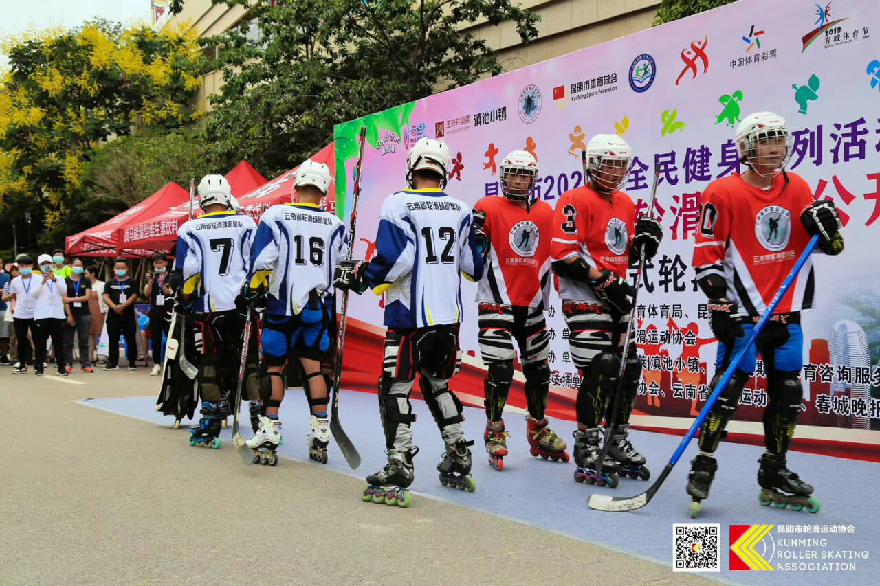 昆明輪滑協會