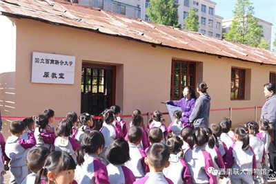 前進吧，少年！——“六一”國際兒童節在聯大舊址