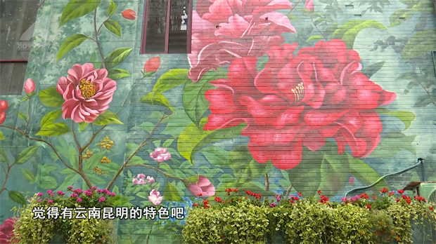 云南旅游,云南旅行社,云南團建公司,云南策劃公司,云南會議會展公司,云南策劃執行公司,昆明旅游,昆明旅行社,昆明團建公司,昆明策劃公司：清新又文藝！昆明這面巨型山茶花藝術墻，你打卡了嗎？